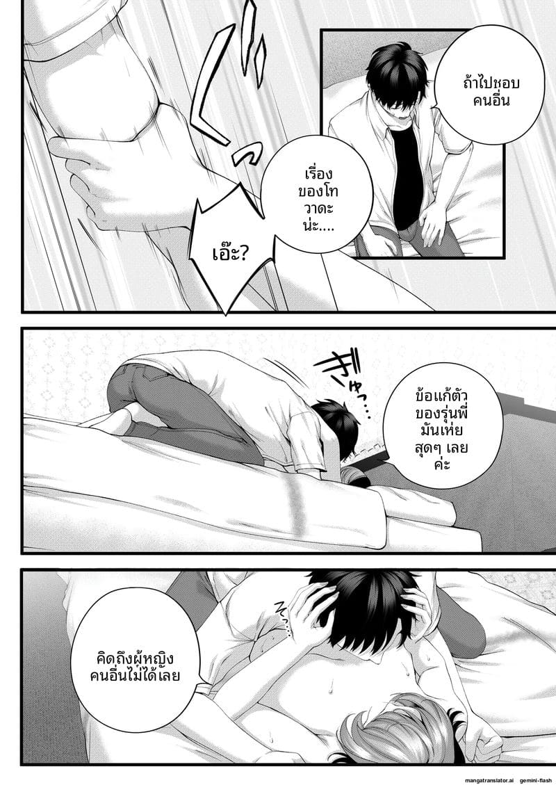 โดจิน รุ่นน้อง… จอมซน